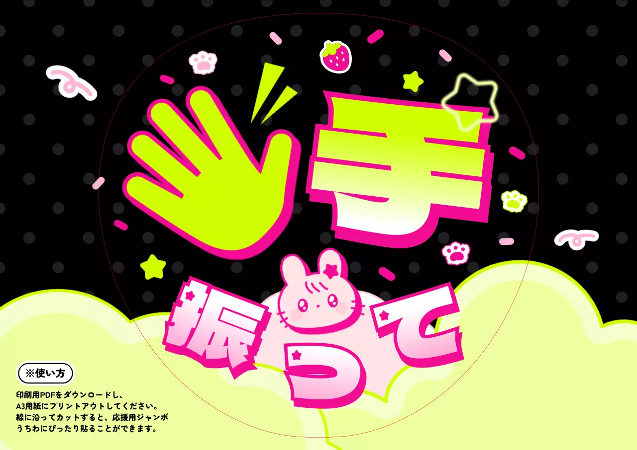 ネオン ポップ 手遊び ポスター