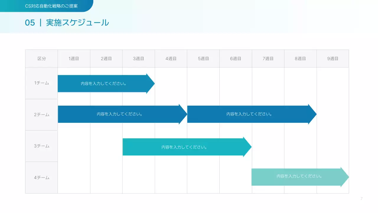 青 モダン ビジネス 提案書 プレゼンテーション