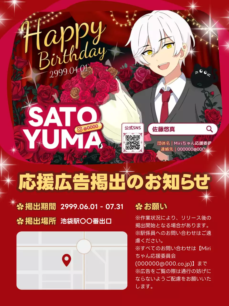 赤 ポップ アニメ お知らせ