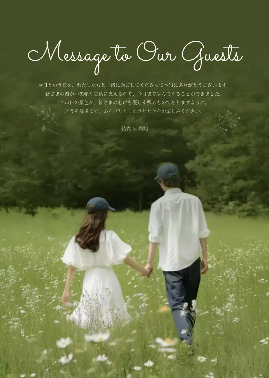 アイボリー オーガニック ナチュラルプロフィールブック