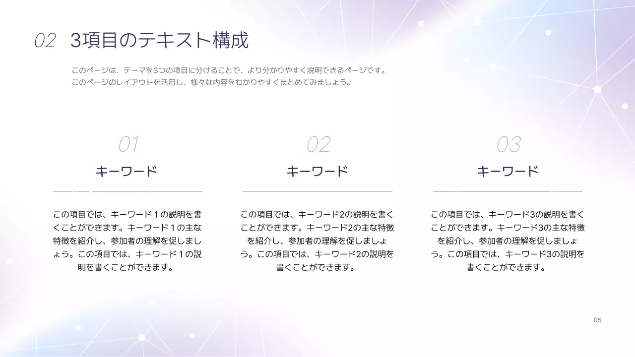 ラベンダー 幾何学 分析 プレゼンテーション