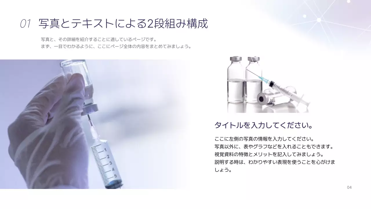 ラベンダー 幾何学 分析 プレゼンテーション