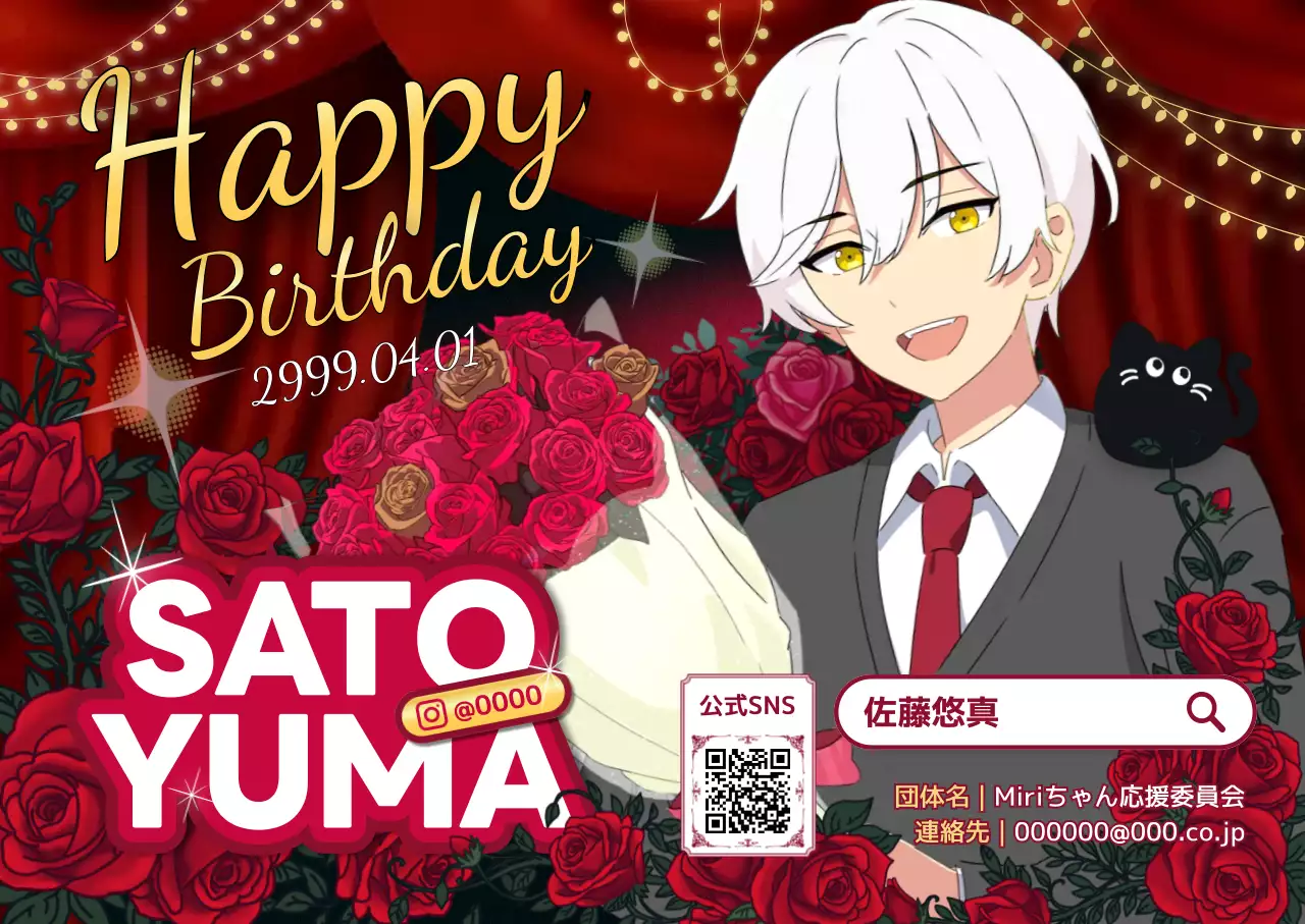 赤 漫画 誕生日 ポスター