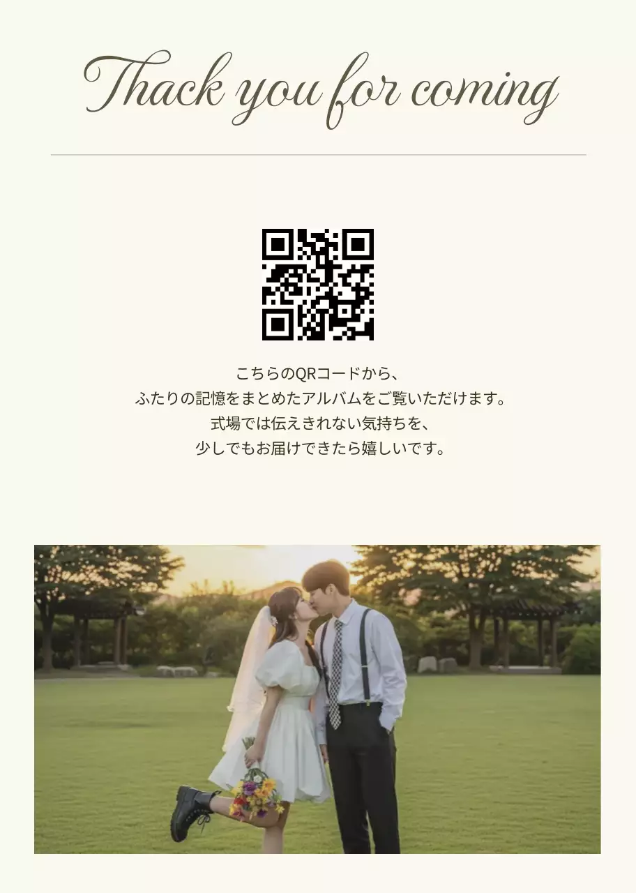 アイボリー シンプル 結婚式 招待状 ミニマルプロフィールブック