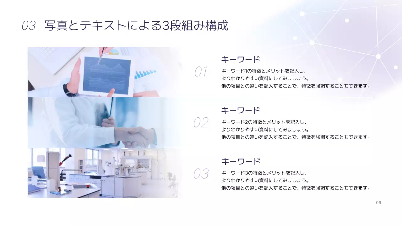 ラベンダー 幾何学 分析 プレゼンテーション