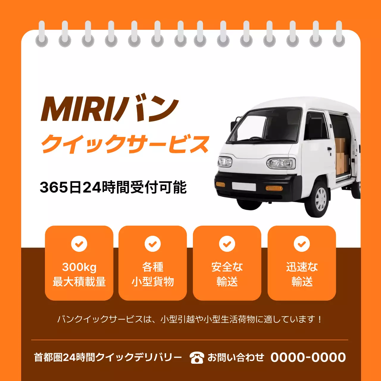オレンジ モダン 配送 サービス
