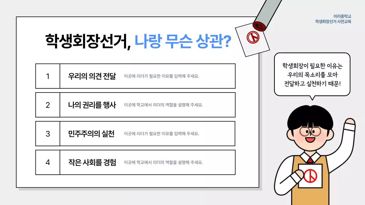 흰색 심플 교육 포스터