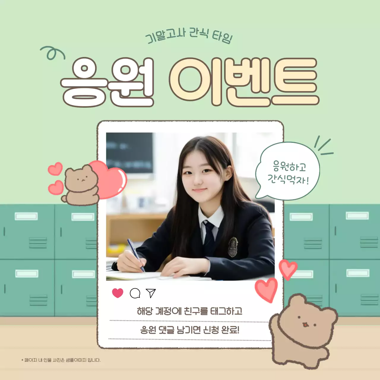 민트 아기자기한 이벤트 안내