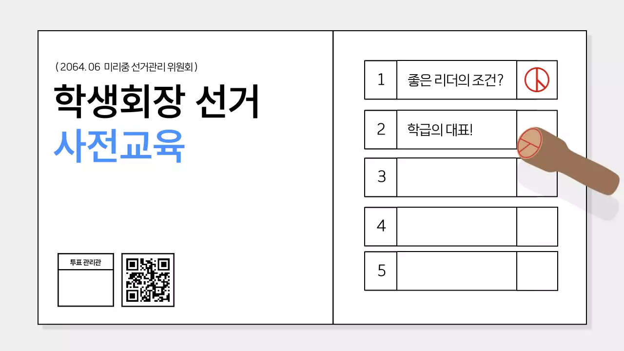 흰색 심플 교육 포스터