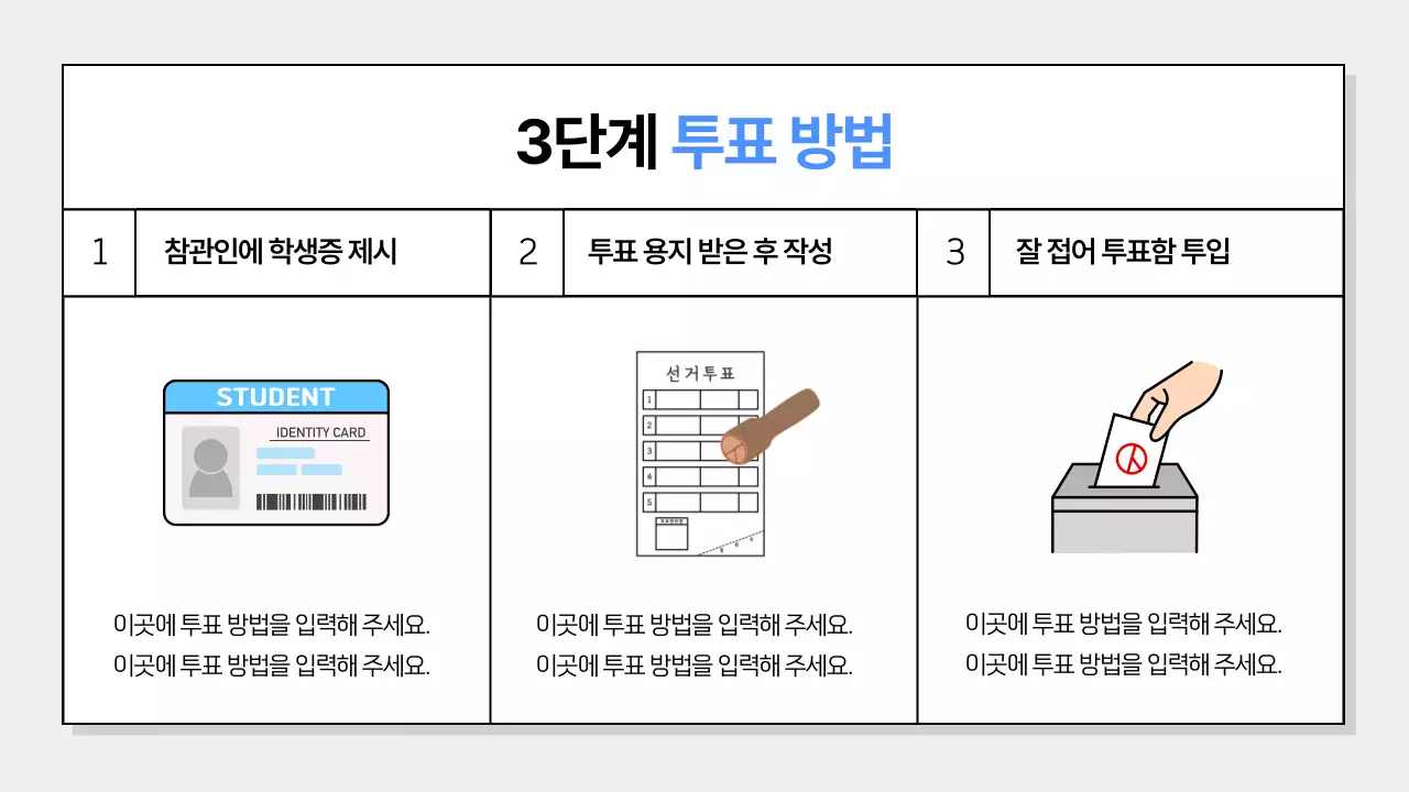 흰색 심플 교육 포스터