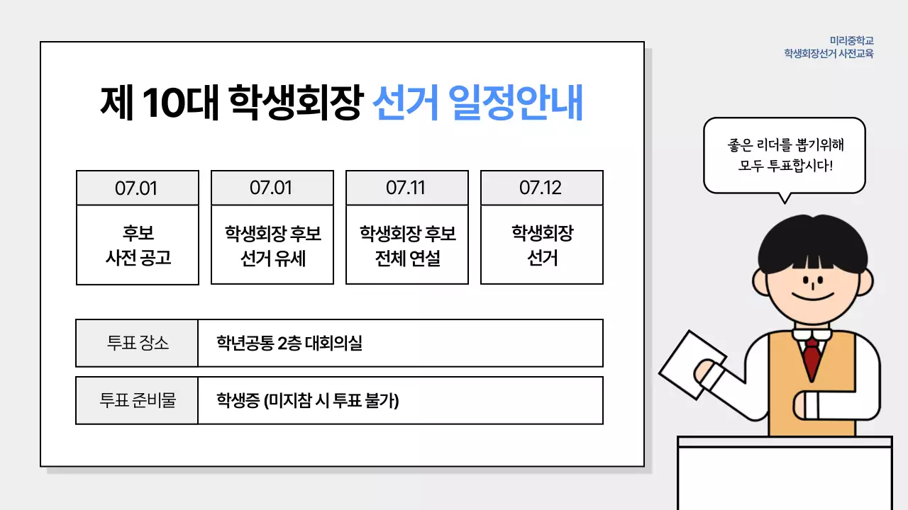흰색 심플 교육 포스터