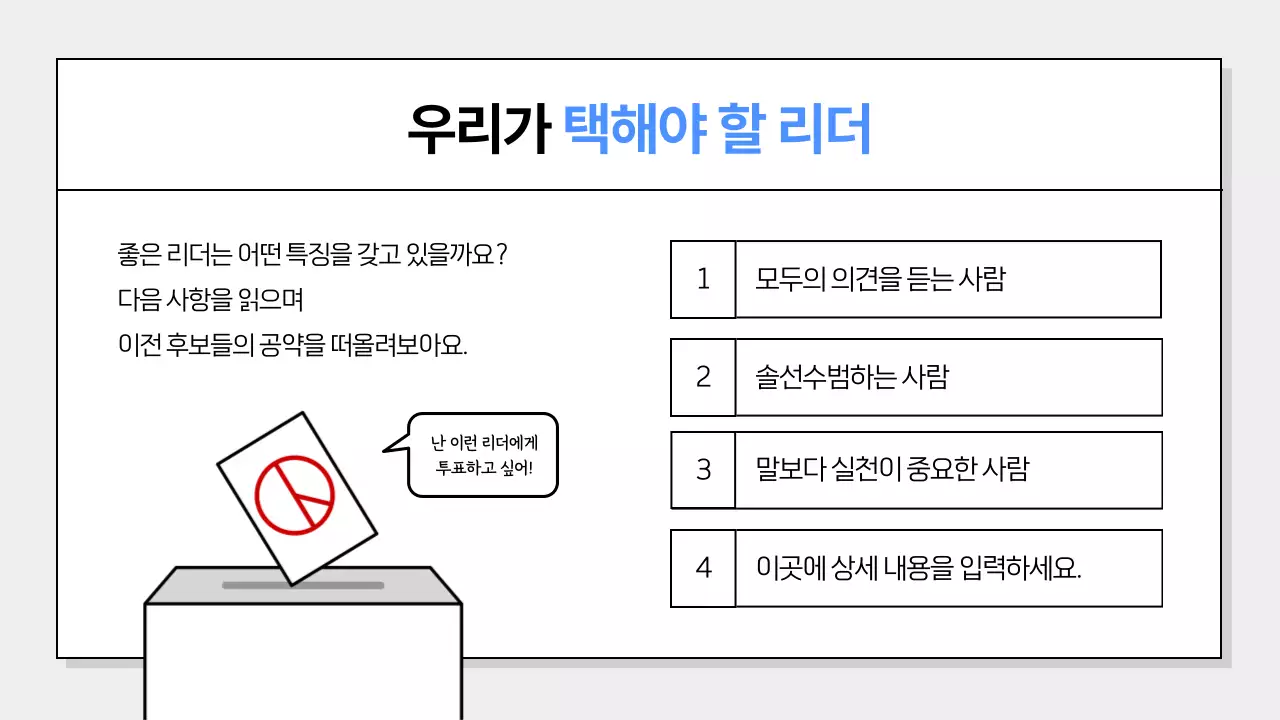 흰색 심플 교육 포스터
