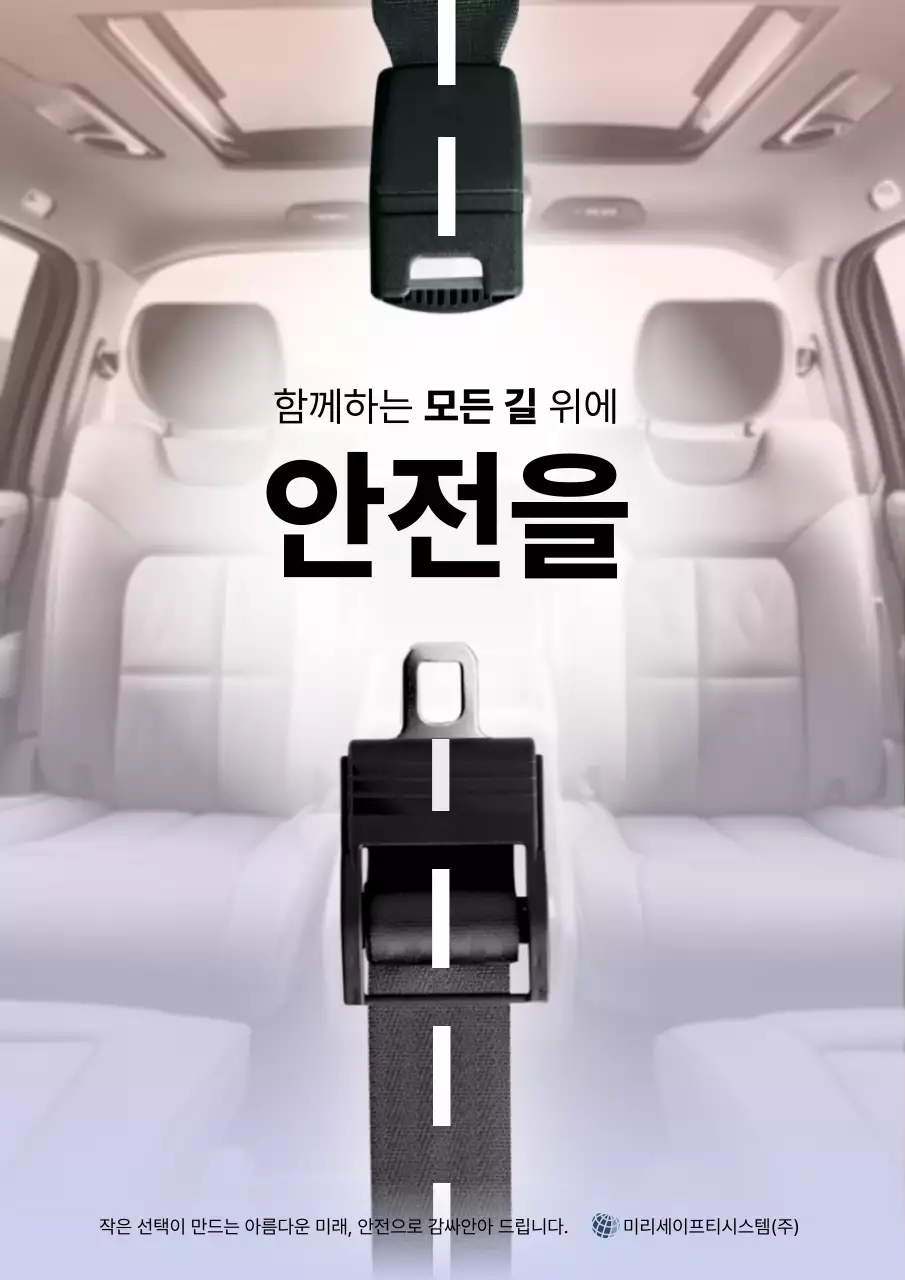 회색 모던 안전 캠페인