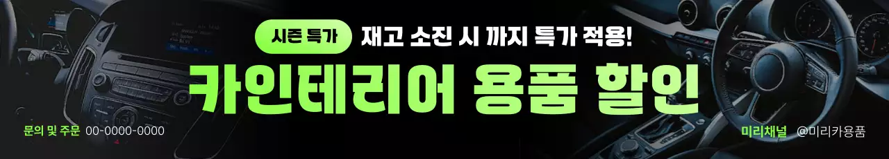 검정 모던 자동차 할인