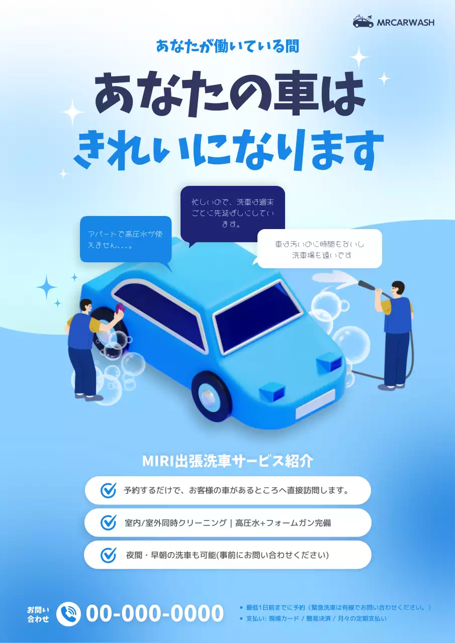 青 モダン サービス ポスター