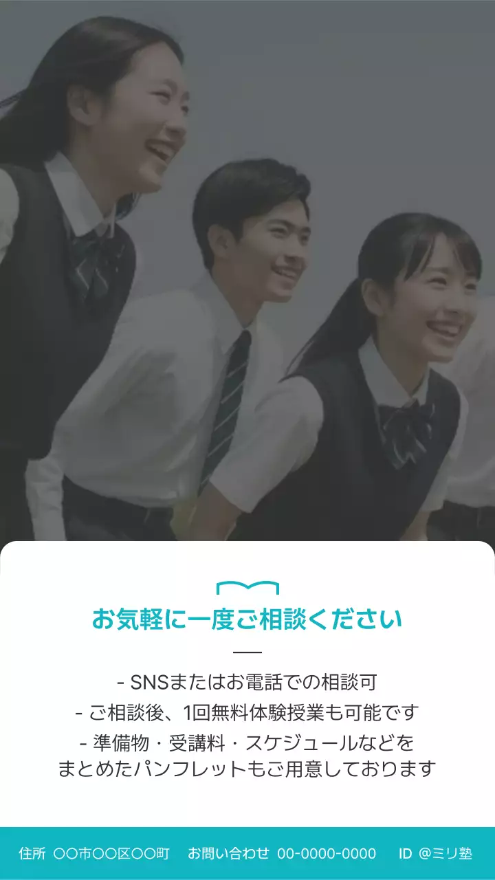 ブルー モダン 教育 キービジュアル モバイル