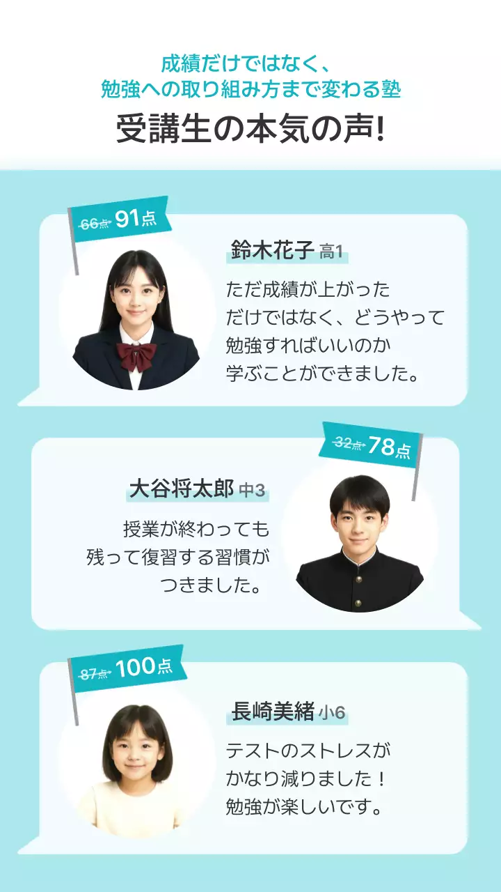 ブルー モダン 教育 キービジュアル モバイル