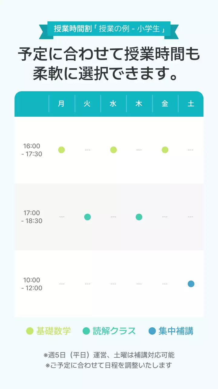 ブルー モダン 教育 キービジュアル モバイル