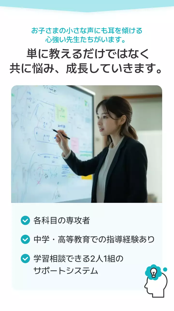 ブルー モダン 教育 キービジュアル モバイル