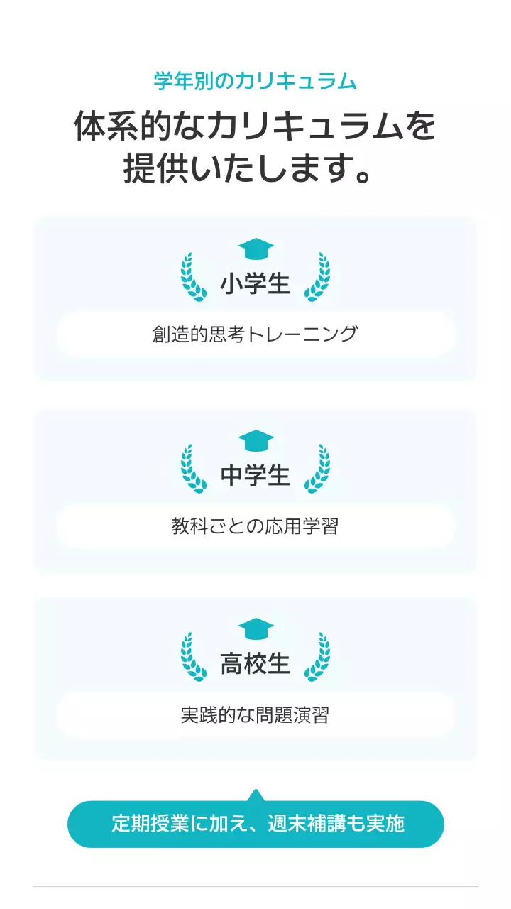 ブルー モダン 教育 キービジュアル モバイル