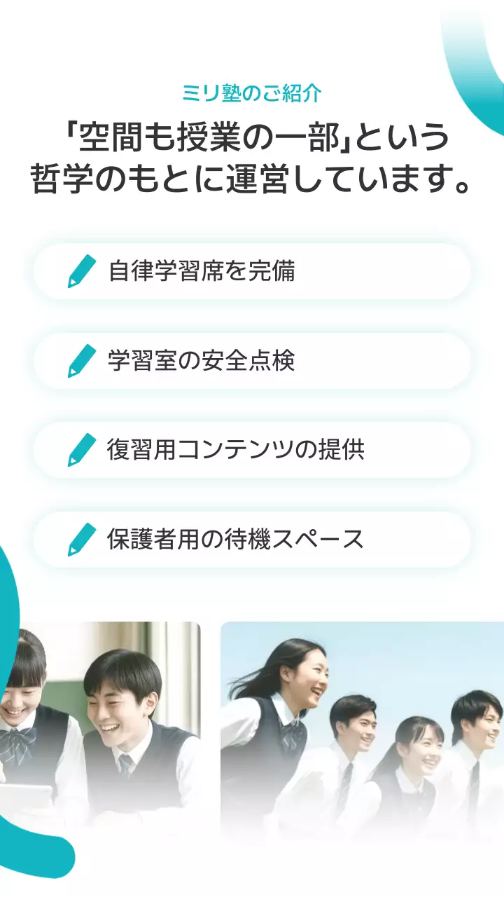 ブルー モダン 教育 キービジュアル モバイル