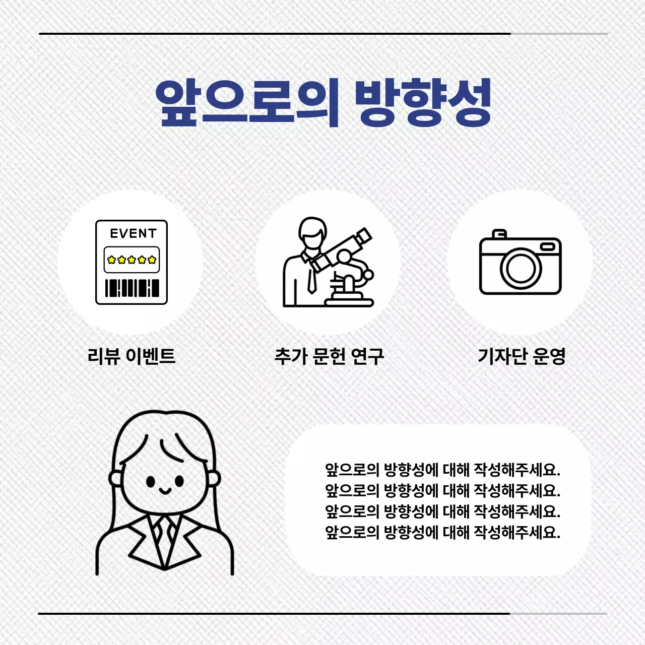 회색 심플 비즈니스 정보 전달
