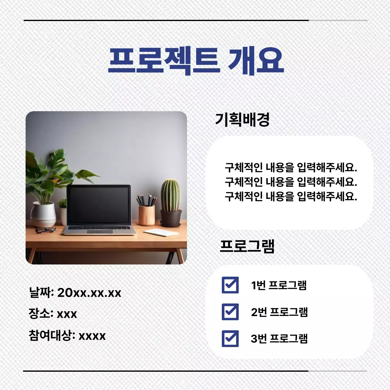 회색 심플 비즈니스 정보 전달