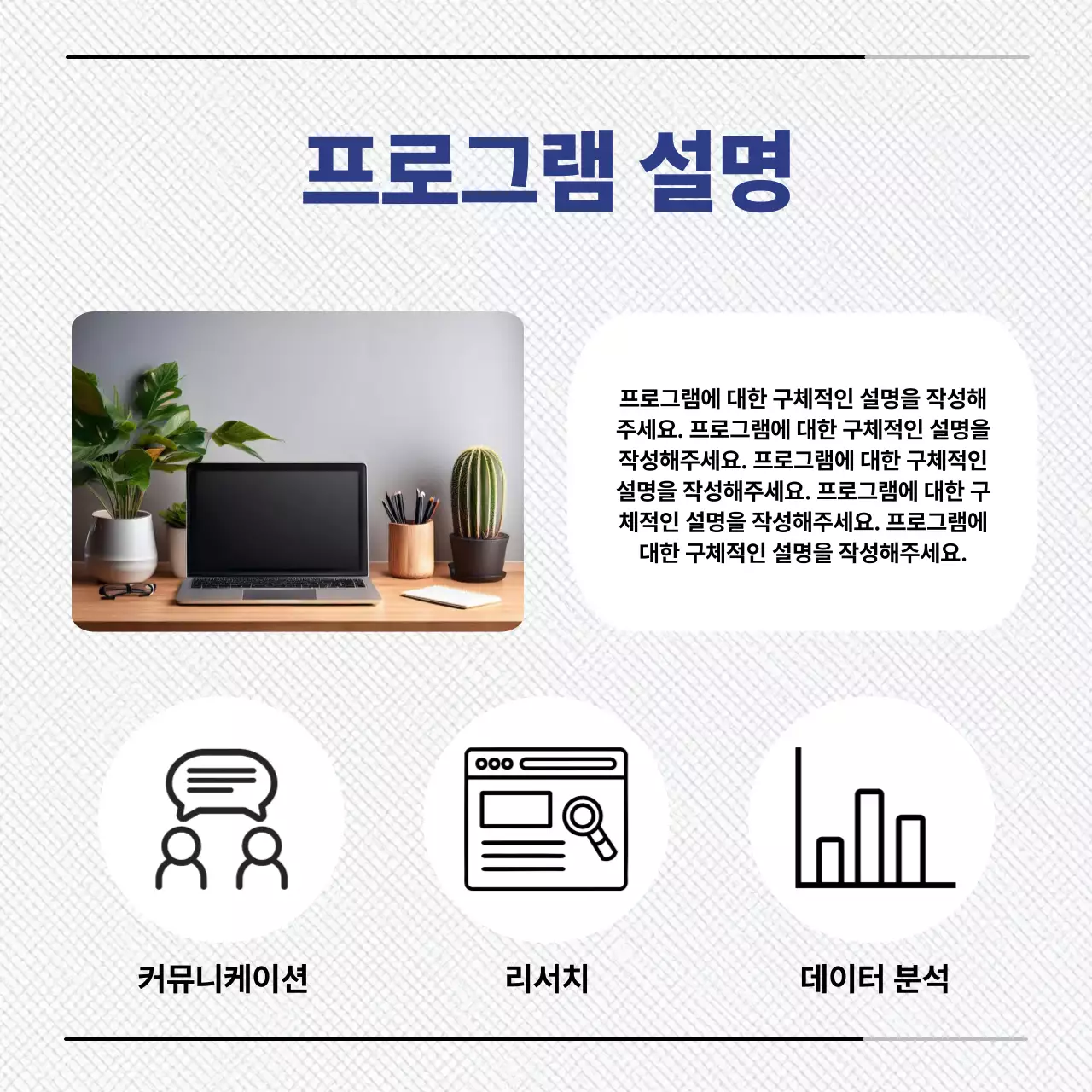 회색 심플 비즈니스 정보 전달