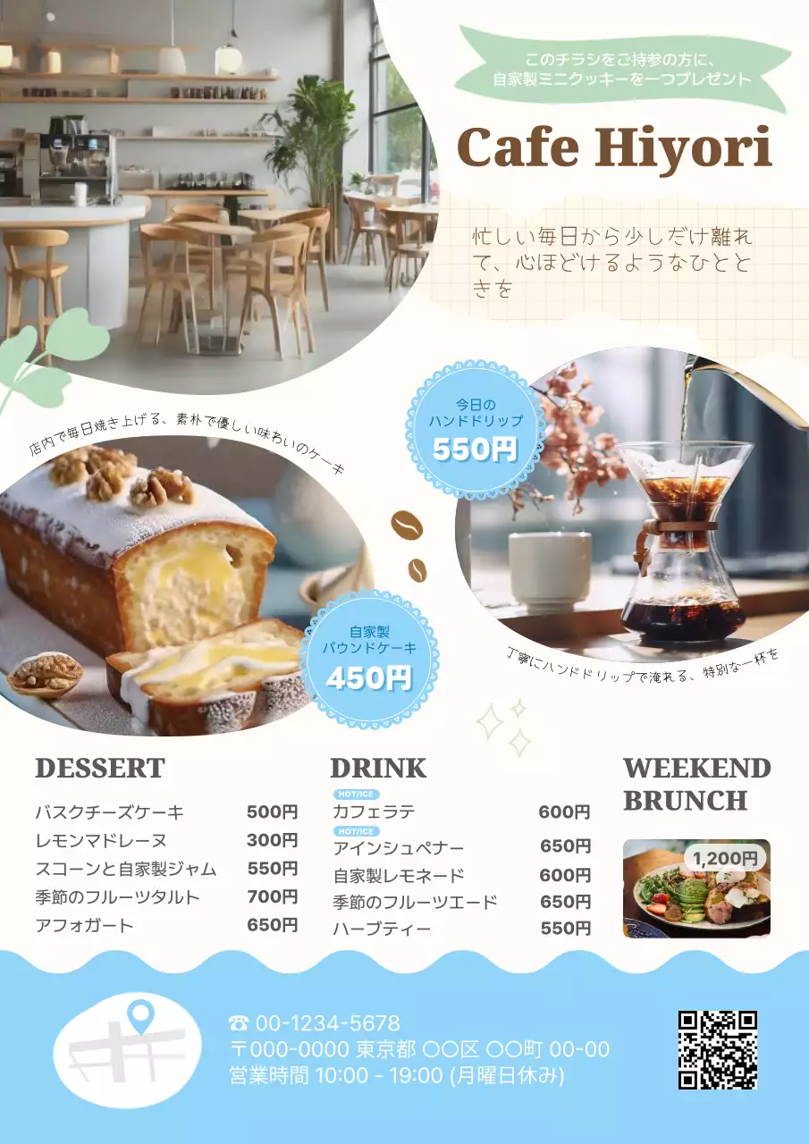 ベージュ シンプル カフェ メニュー カフェナチュラルチラシ