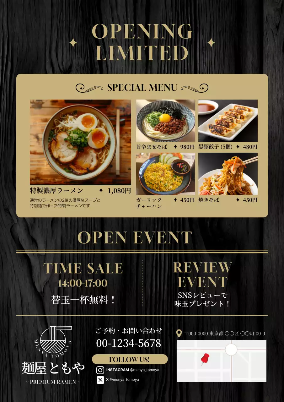 黒 シンプル ラーメン ポスター ラーメンモダンチラシ