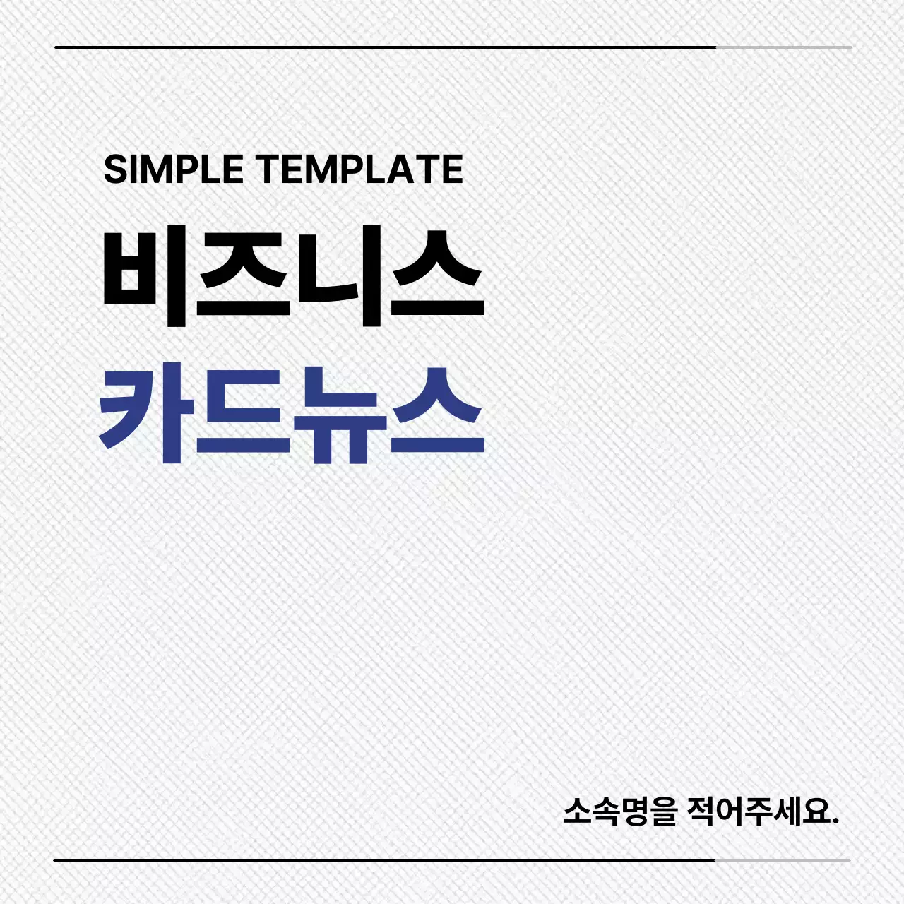 회색 심플 비즈니스 정보 전달