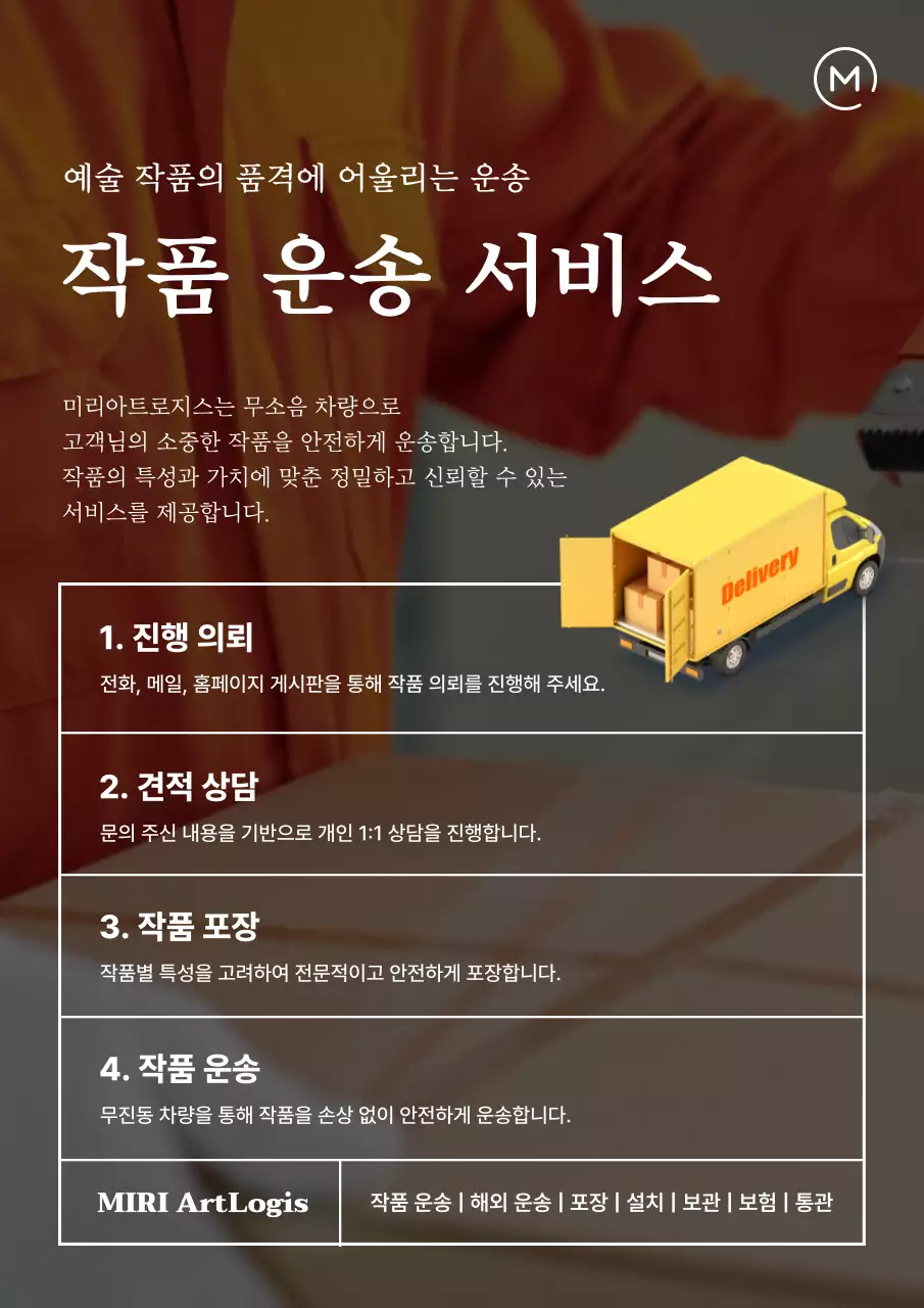 노랑 심플 운송 안내