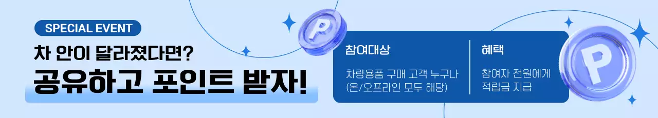 하늘색 모던 이벤트 홍보