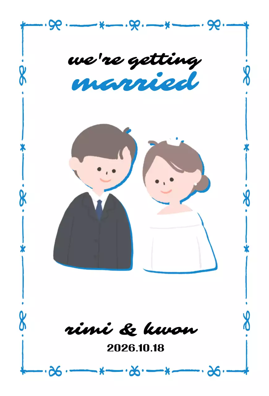 파랑 아기자기한 결혼 초대장