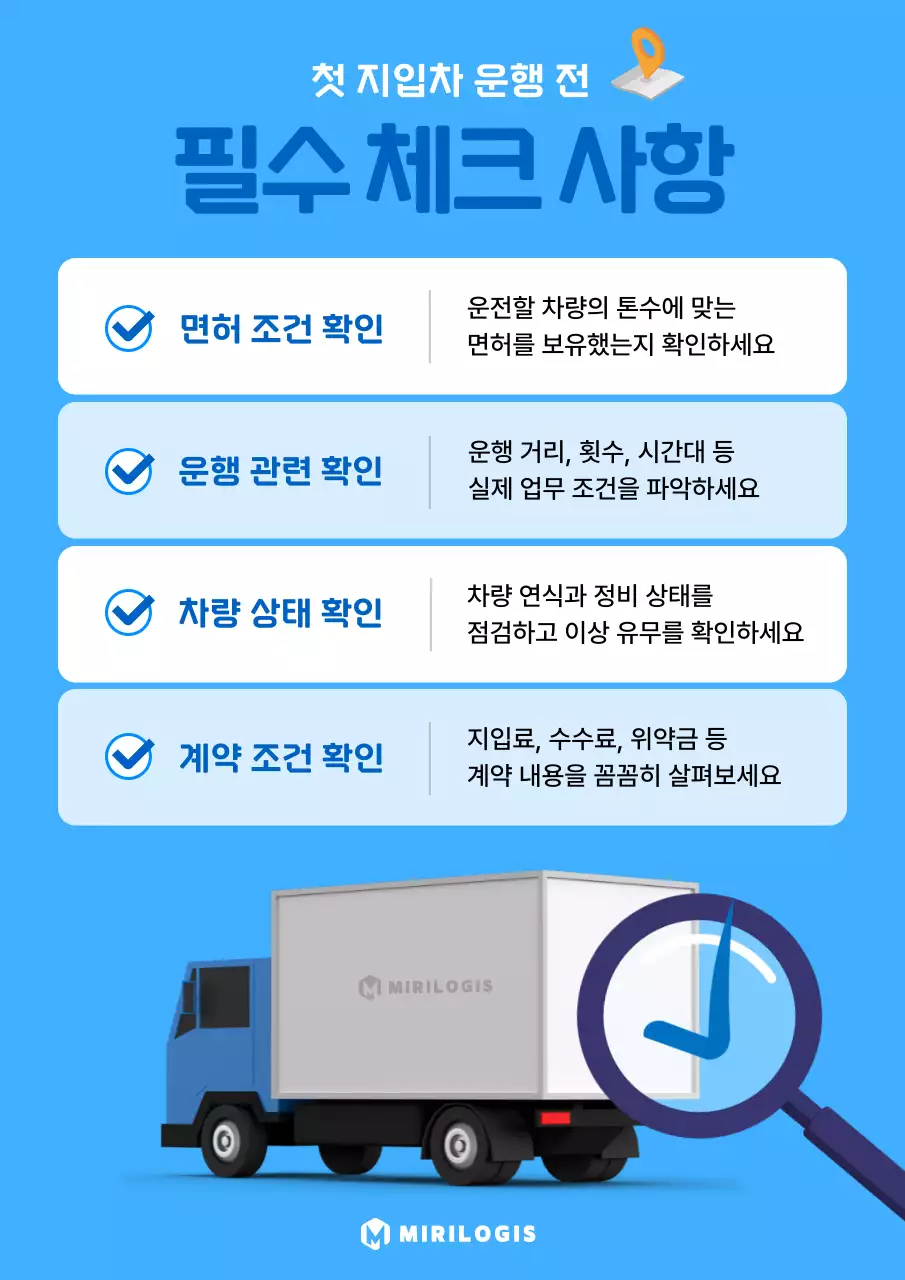 파랑 깔끔 운전 안전 지침