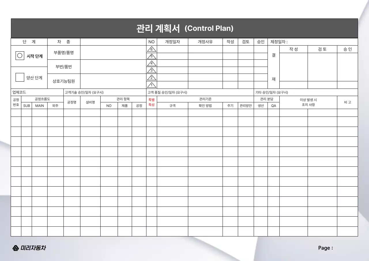 회색 기본 관리 설명서