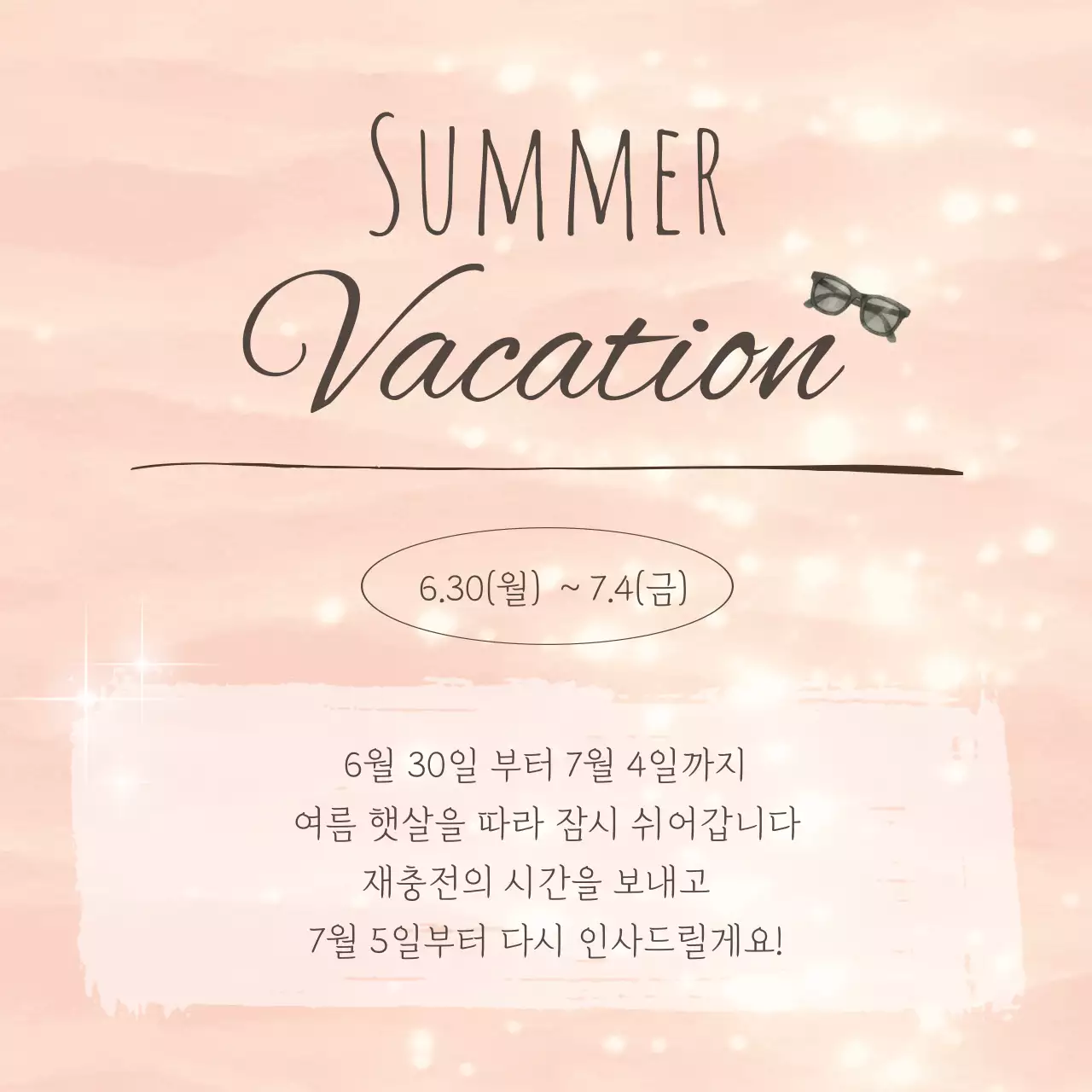 핑크 심플 감성배경 여름 휴가 공지