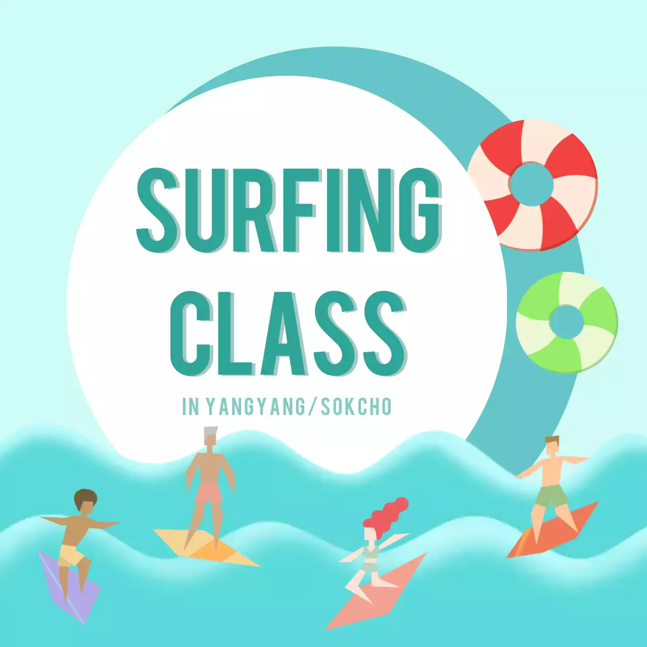 민트색의 서핑 클래스 홍보