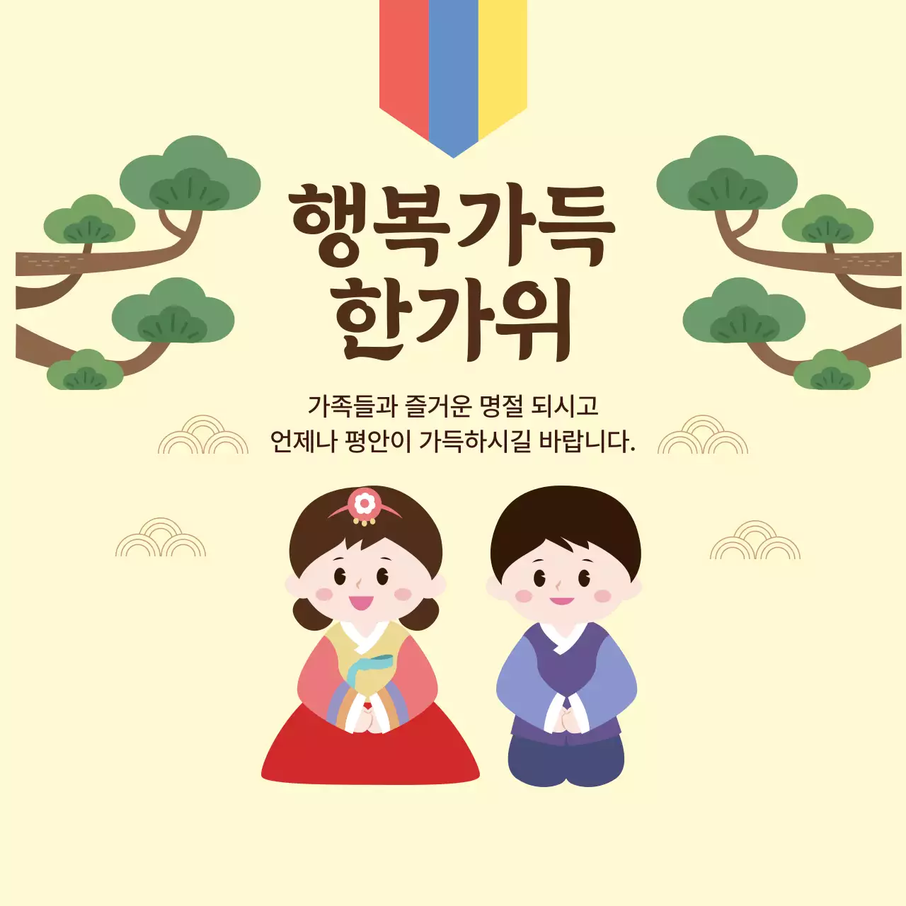 아이보리 전통 한가위 축제