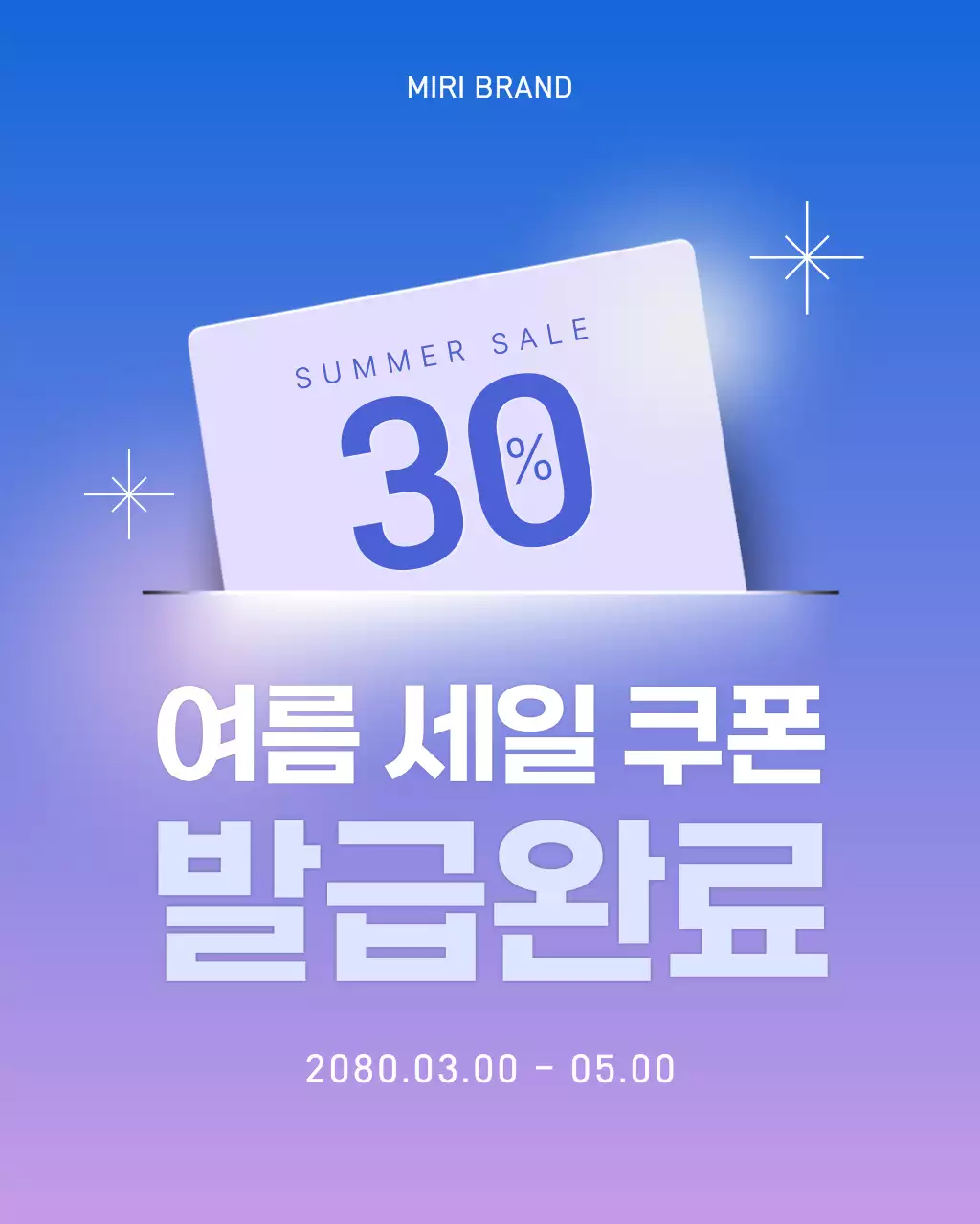 하늘색과 연두색의 모던한 여름 세일 홍보