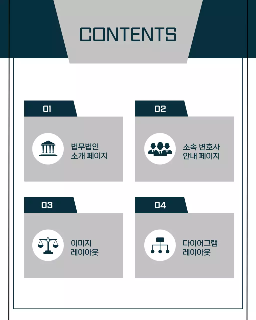 남색과 회색의 심플한 비즈니스 소개서