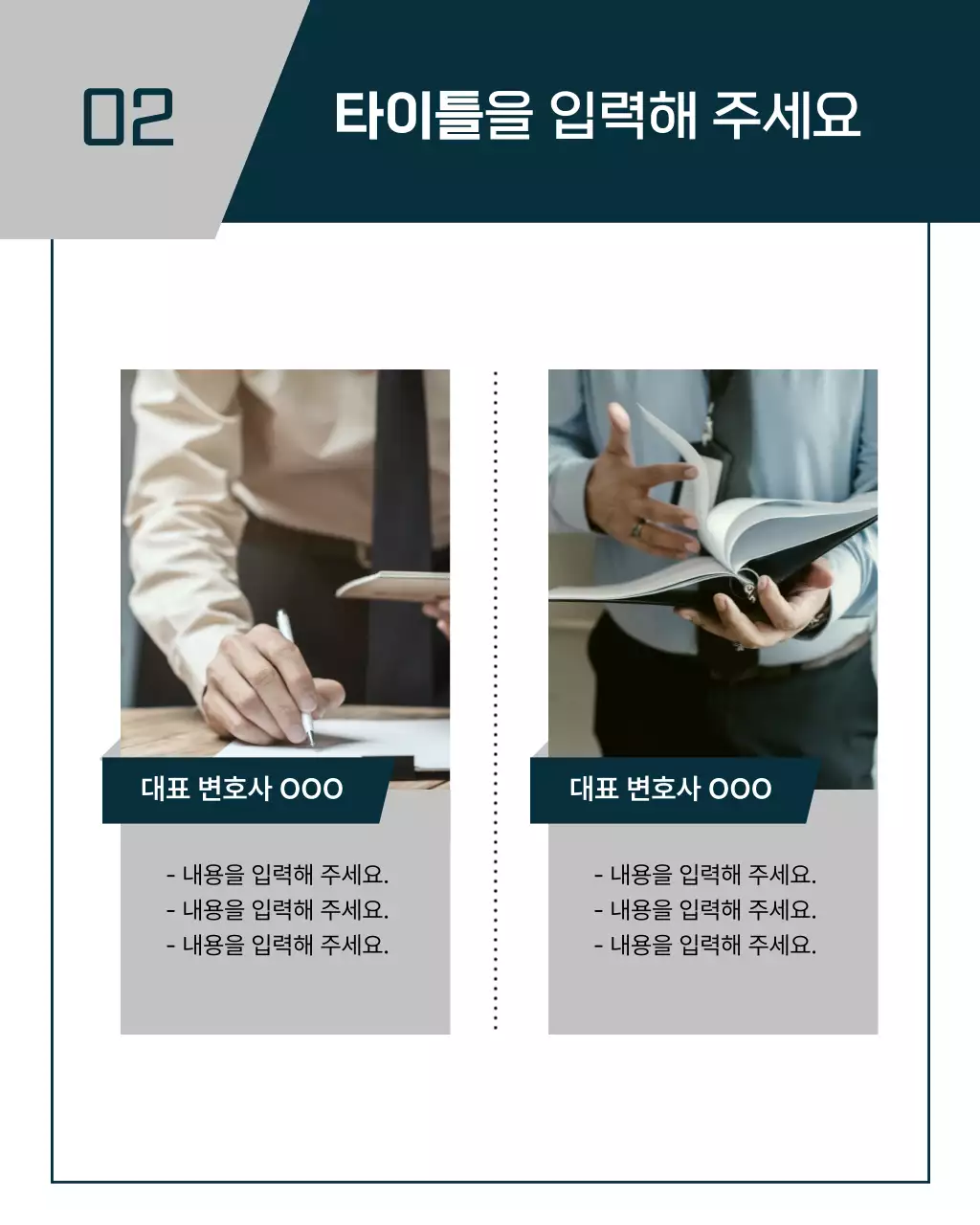 남색과 회색의 심플한 비즈니스 소개서