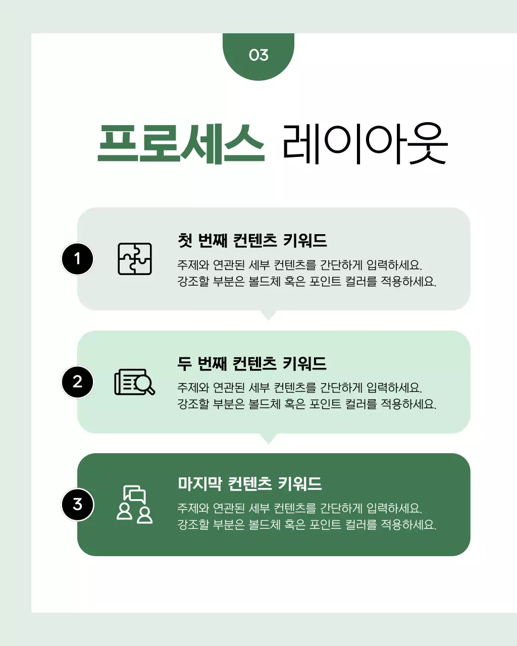 초록색과 흰색의 심플한 비즈니스 게시글