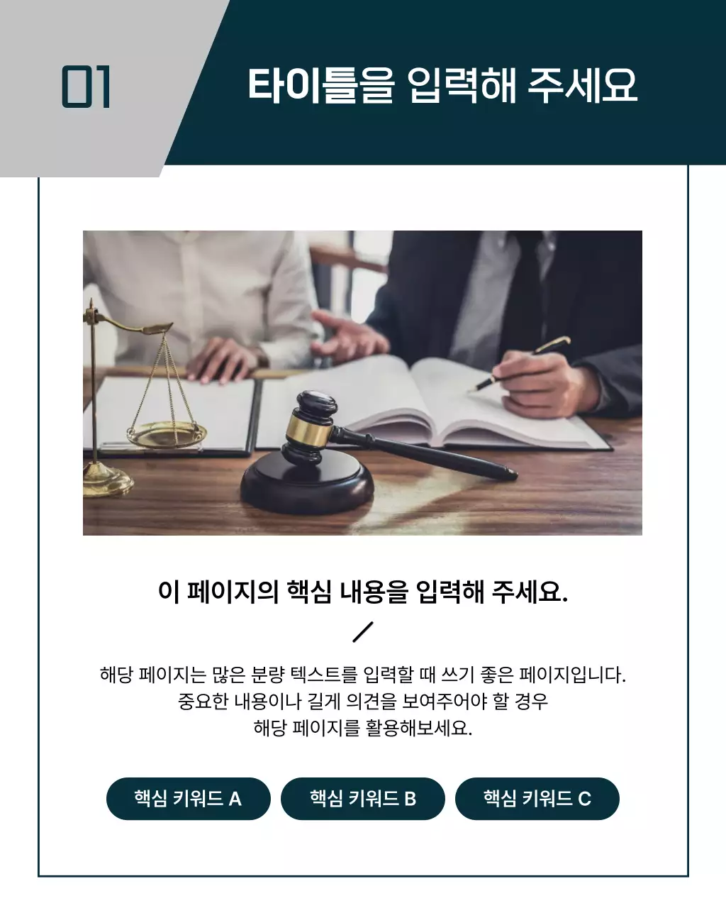남색과 회색의 심플한 비즈니스 소개서
