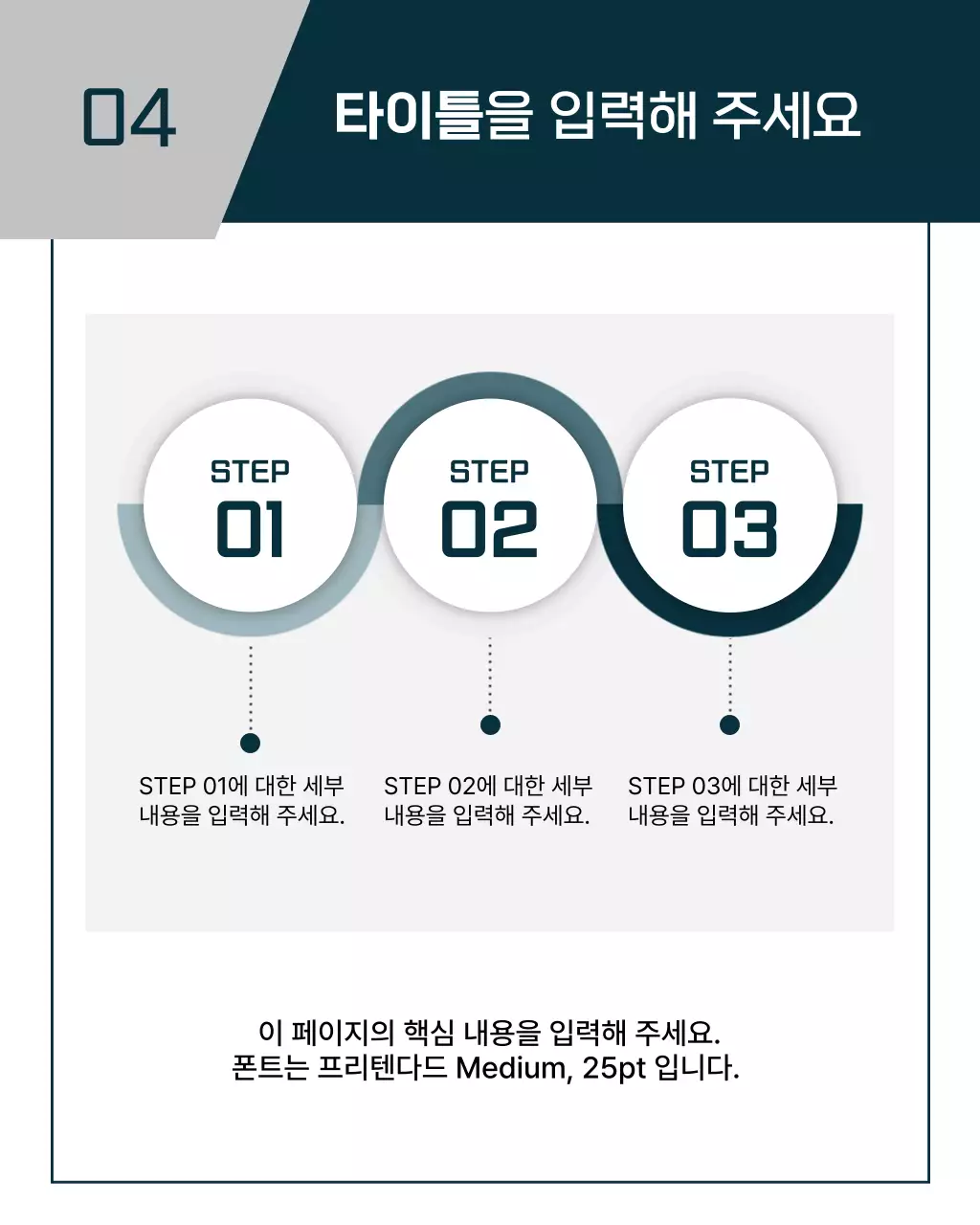 남색과 회색의 심플한 비즈니스 소개서