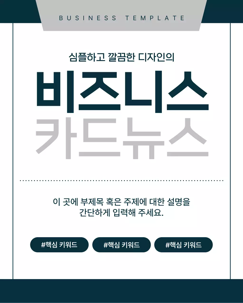 남색과 회색의 심플한 비즈니스 소개서