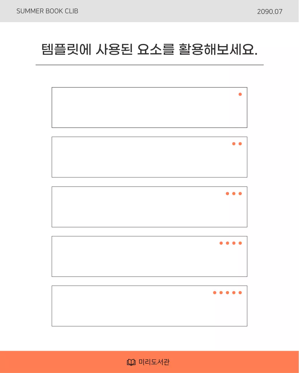 주황색과 흰색의 키치한 도서관 독서모임 지원 프로그램 홍보