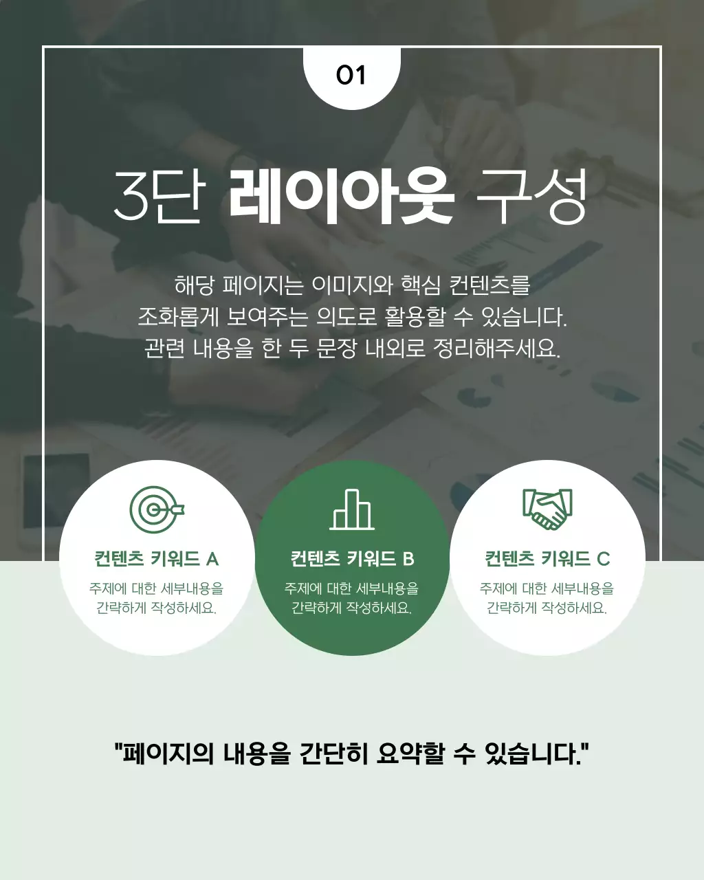 초록색과 흰색의 심플한 비즈니스 게시글