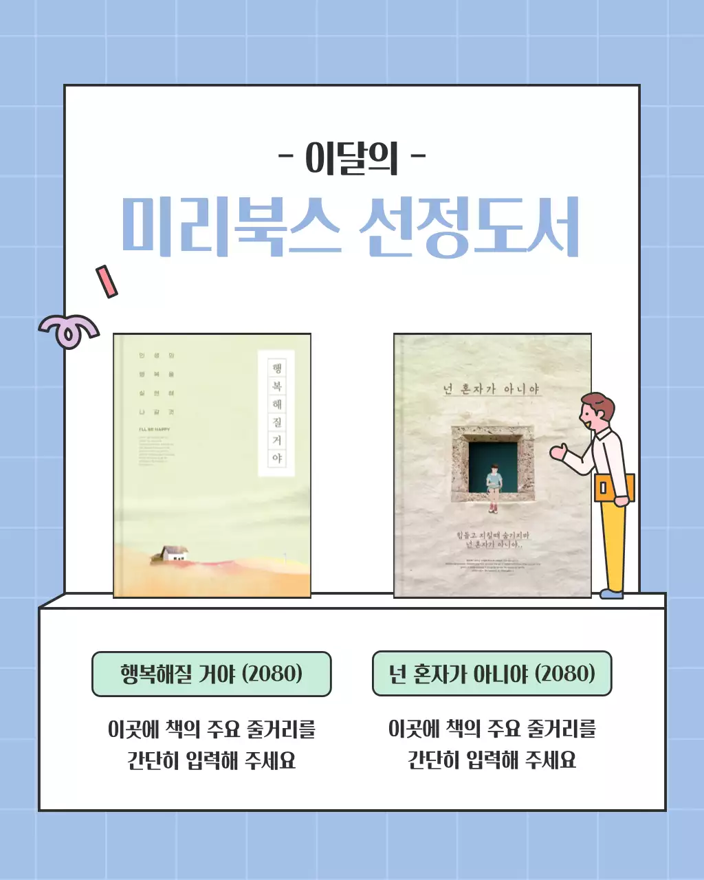 라벤더와 민트의 심플한 여름 독서 모임 홍보