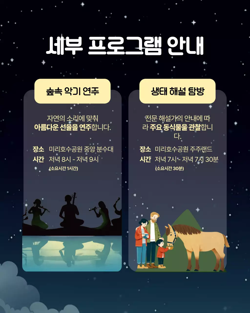 노랑과 검정의 아기자기한 지자체 지역 산책 프로그램 참여자 모집 공고